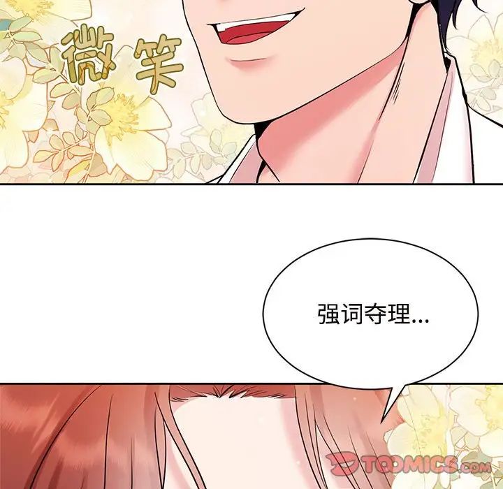 疯了才结婚第34话