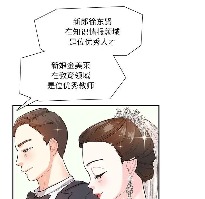 这难道是命中注定第34话