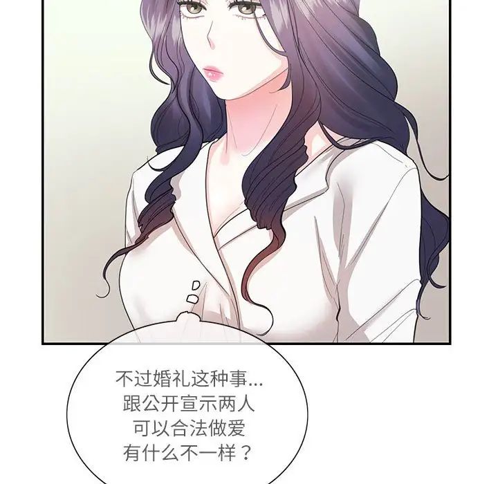 这难道是命中注定第34话
