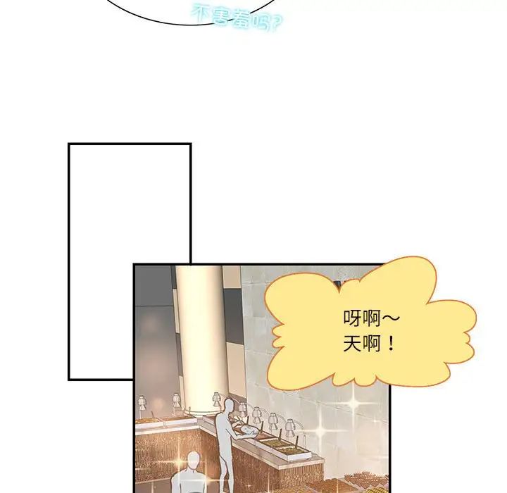 这难道是命中注定第34话