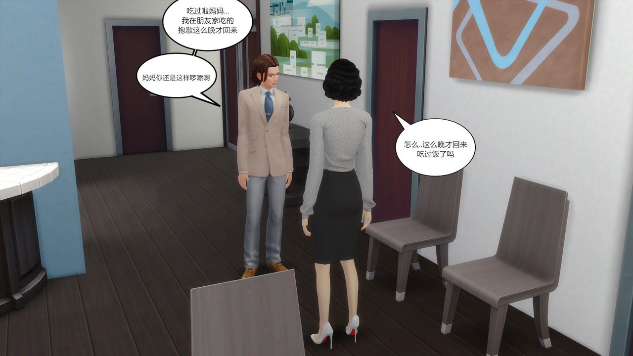 [3D]妈妈脱掉衣服的样子第02话