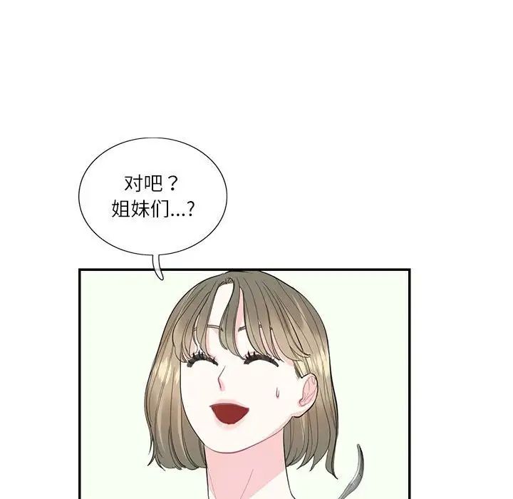 这难道是命中注定第34话