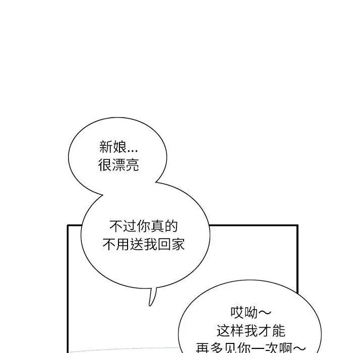 这难道是命中注定第34话