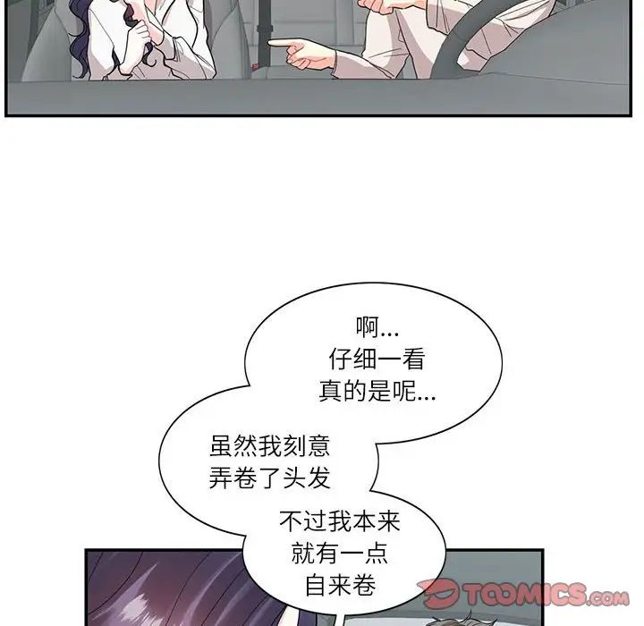 这难道是命中注定第34话