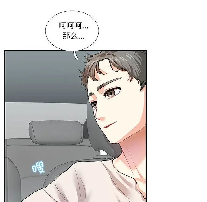 这难道是命中注定第34话