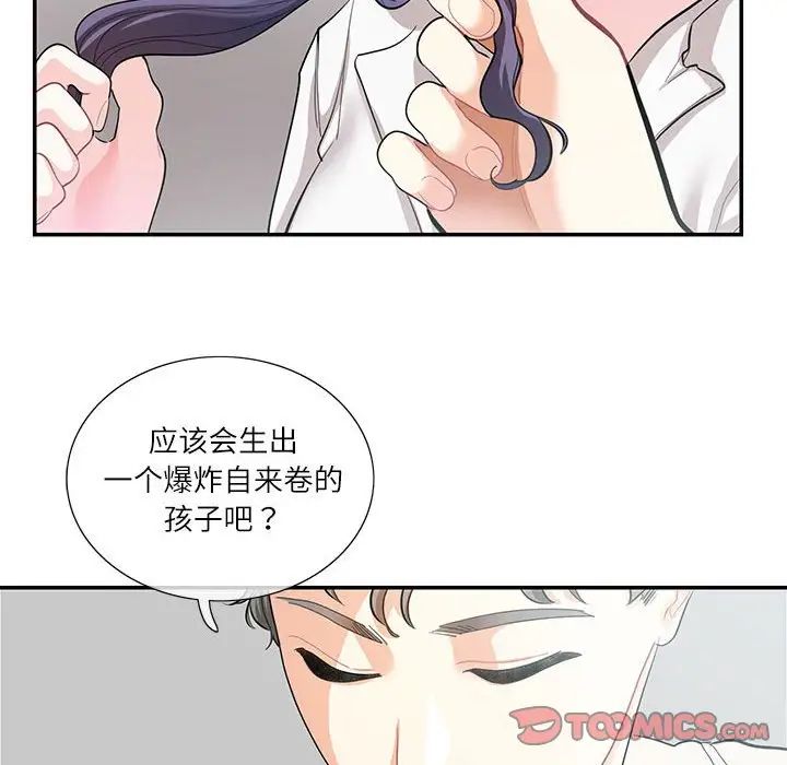 这难道是命中注定第34话