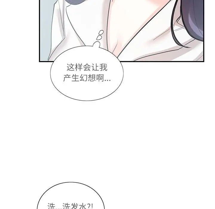 这难道是命中注定第34话
