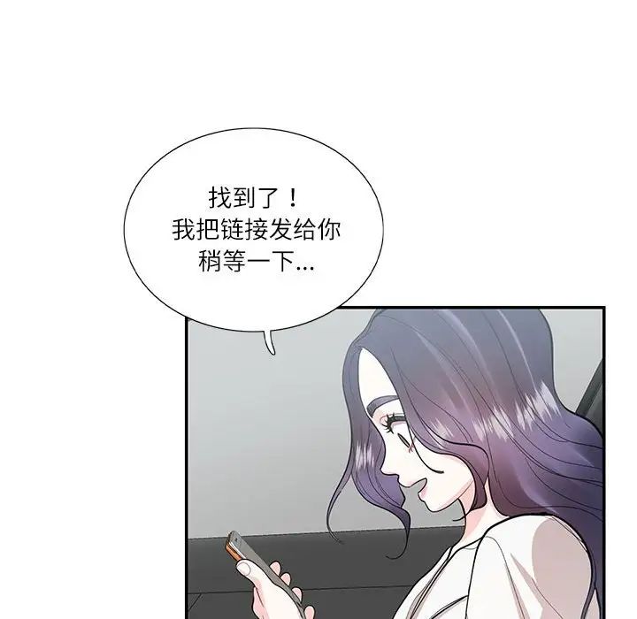 这难道是命中注定第34话