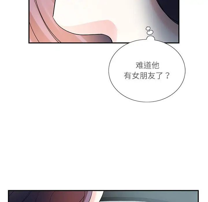 这难道是命中注定第34话