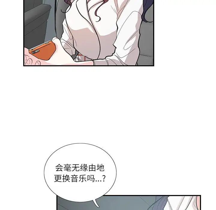 这难道是命中注定第34话