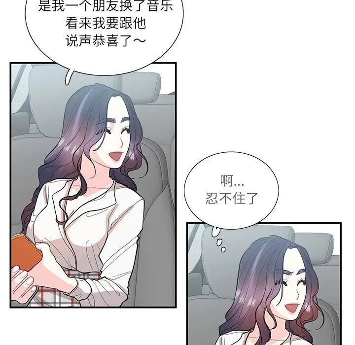 这难道是命中注定第34话