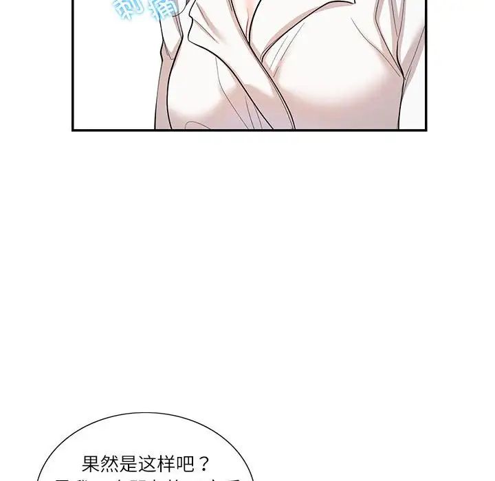 这难道是命中注定第34话