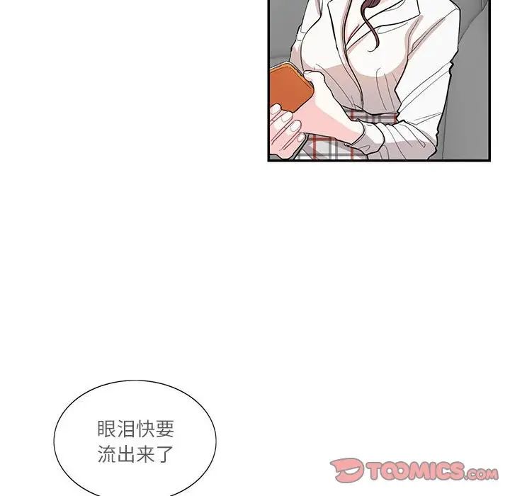 这难道是命中注定第34话