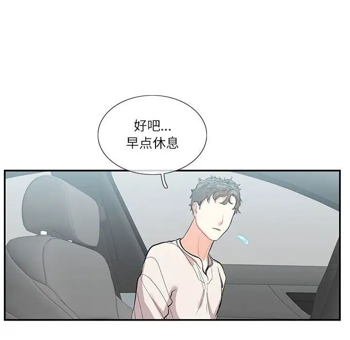 这难道是命中注定第34话