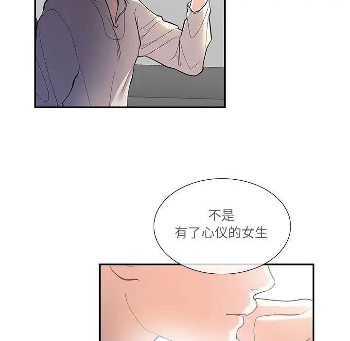 这难道是命中注定第34话