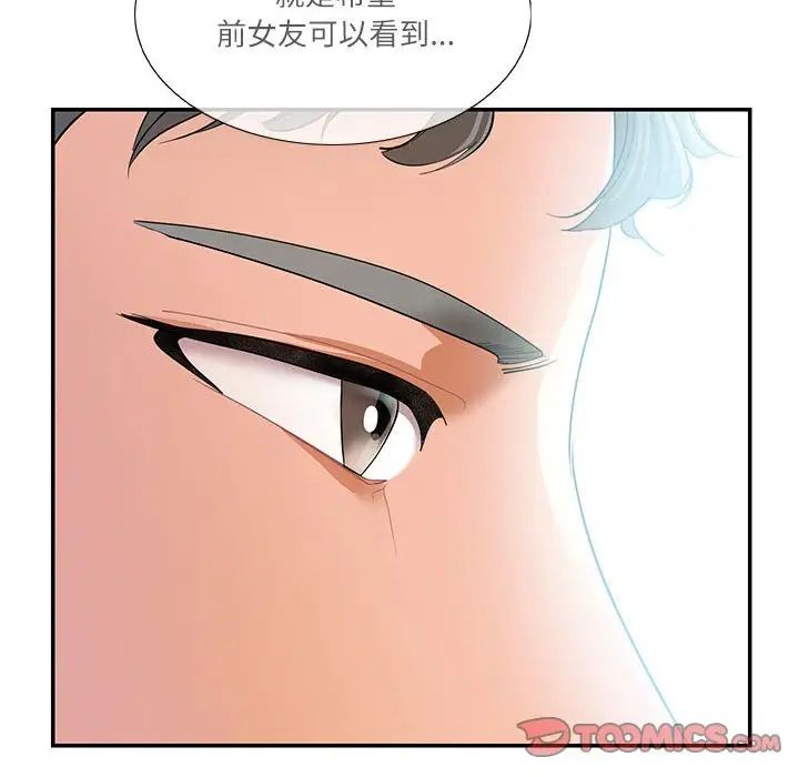 这难道是命中注定第34话