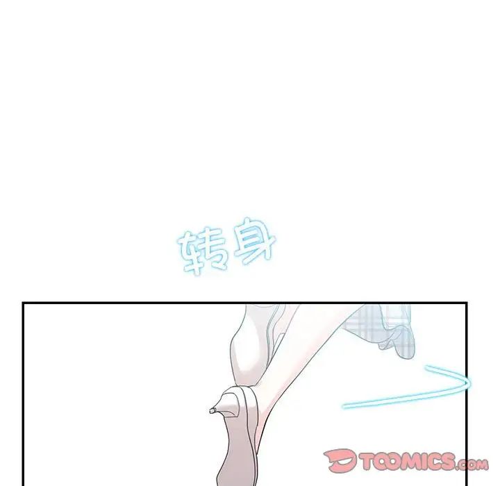 这难道是命中注定第34话