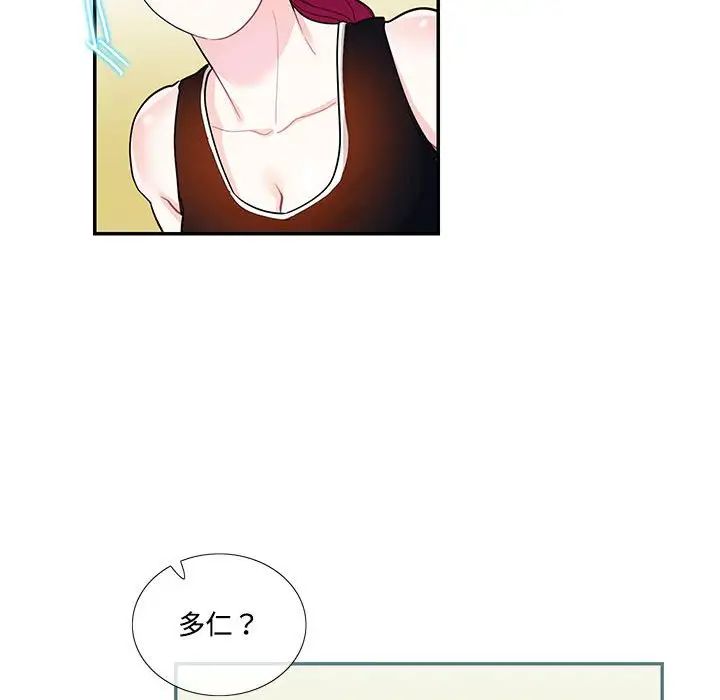 这难道是命中注定第34话