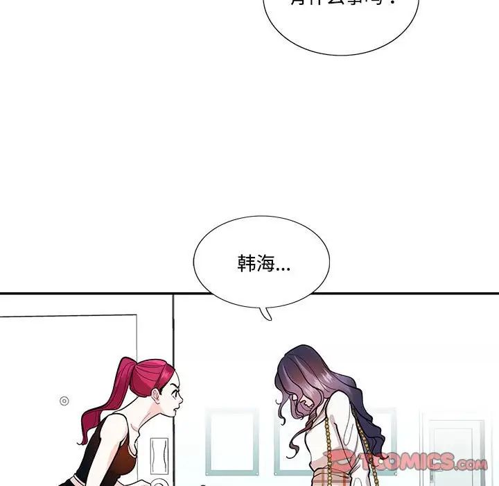 这难道是命中注定第34话