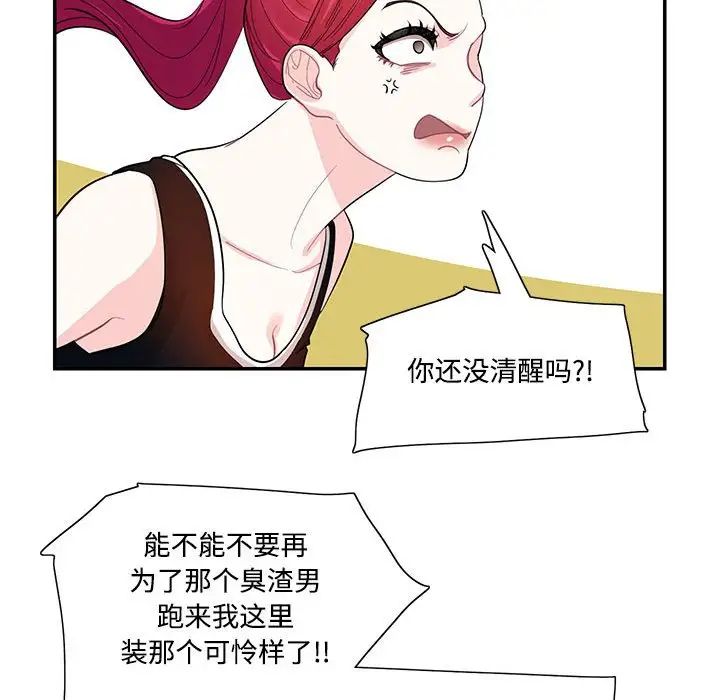 这难道是命中注定第34话