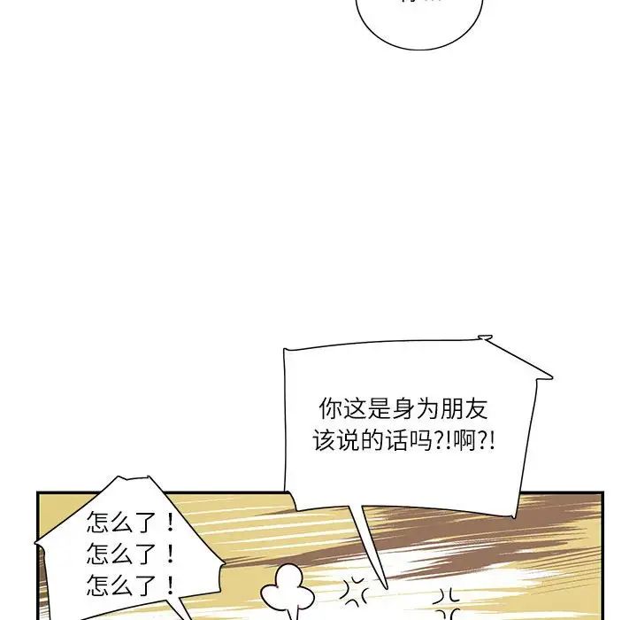 这难道是命中注定第34话