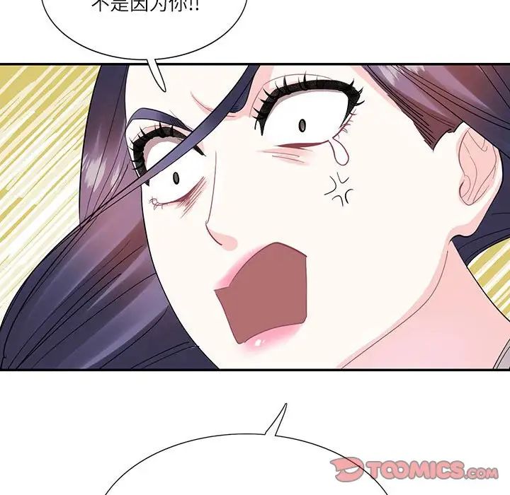 这难道是命中注定第34话