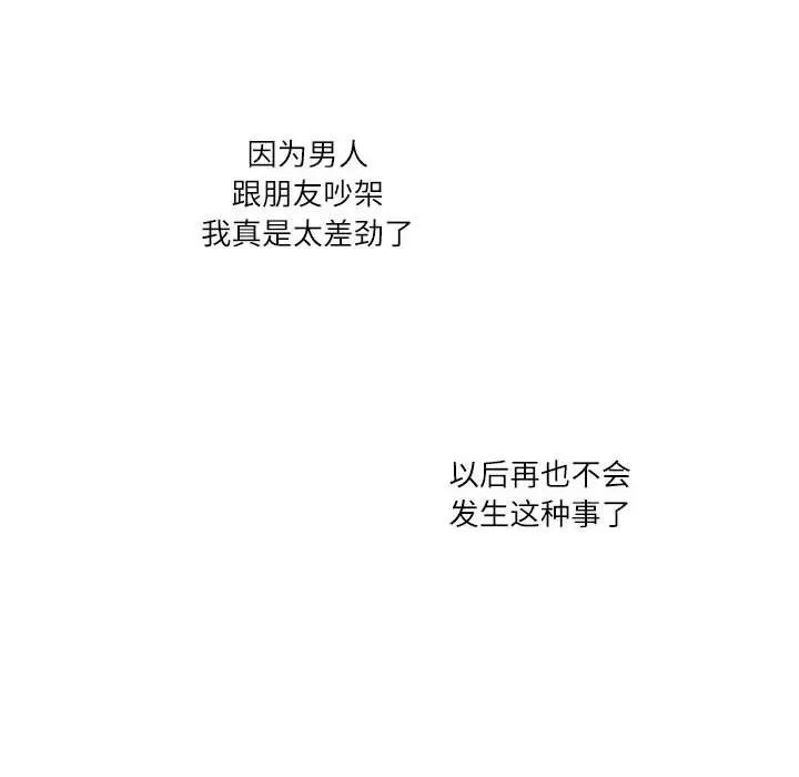 这难道是命中注定第34话