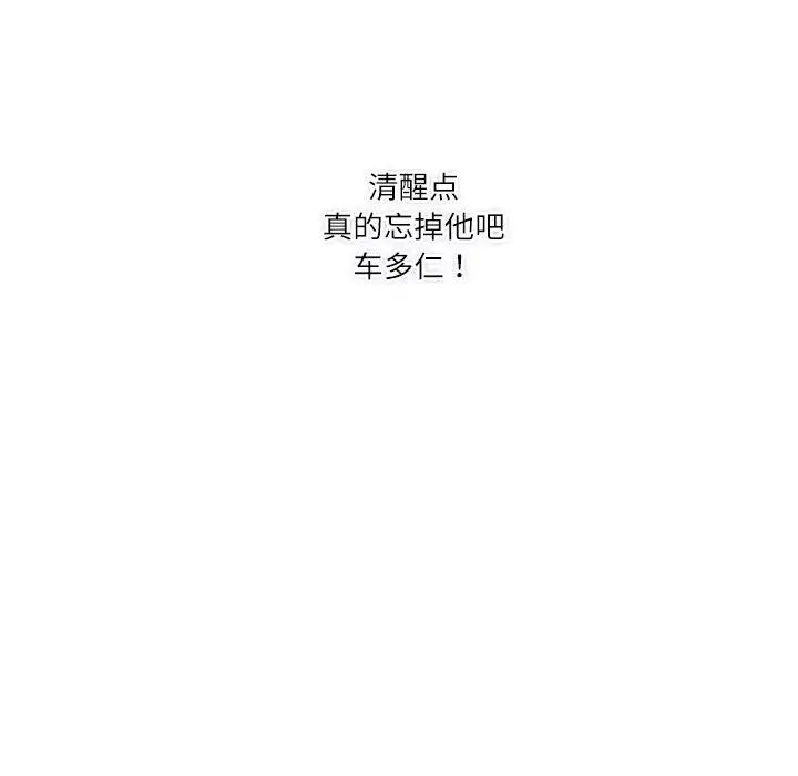 这难道是命中注定第34话