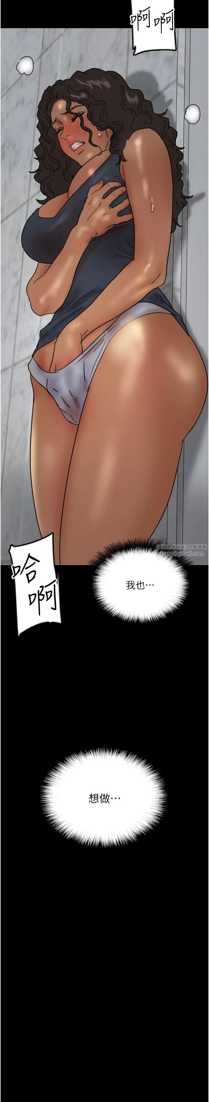 养父的女儿们第41话-我的心跳得好快