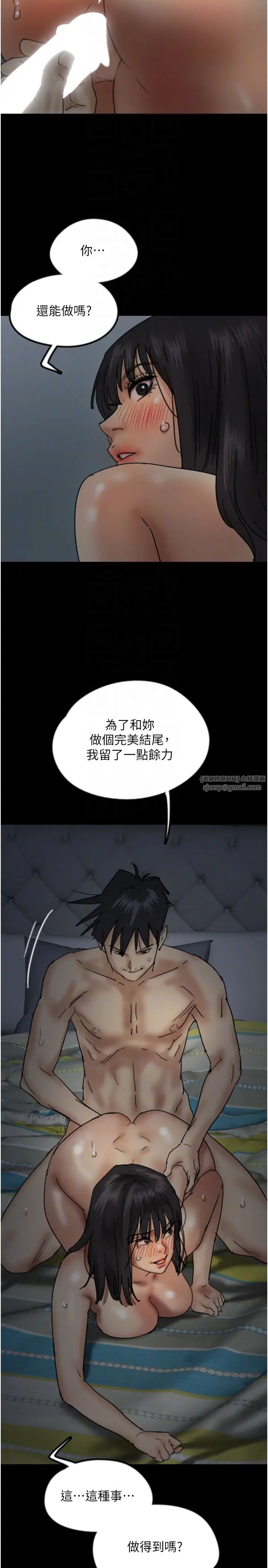 养父的女儿们第41话-我的心跳得好快