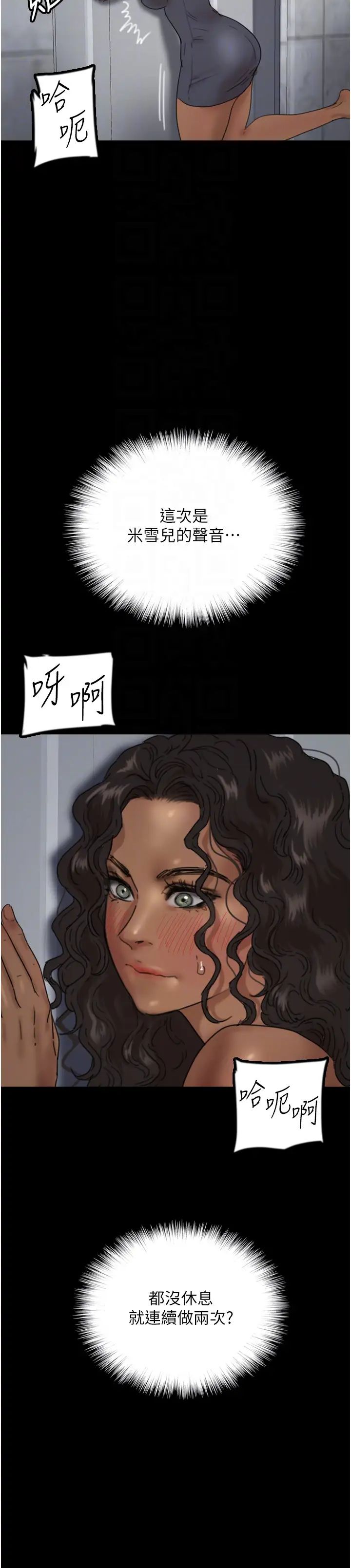 养父的女儿们第41话-我的心跳得好快