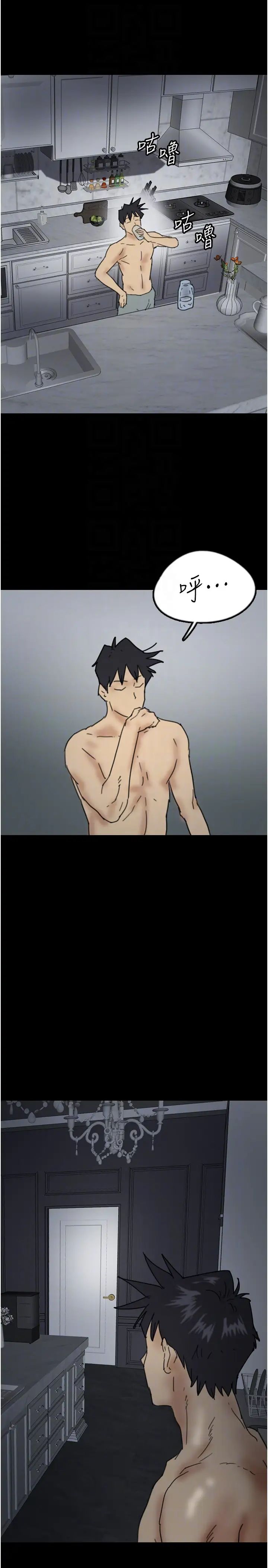 养父的女儿们第41话-我的心跳得好快