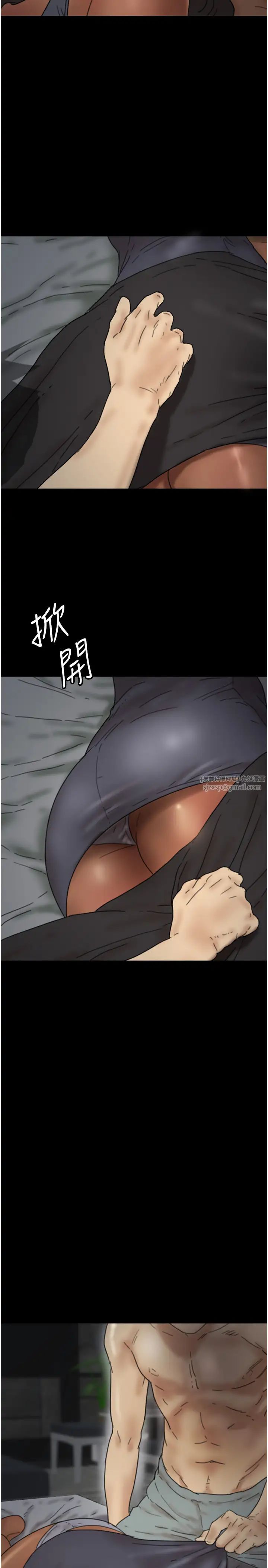 养父的女儿们第41话-我的心跳得好快