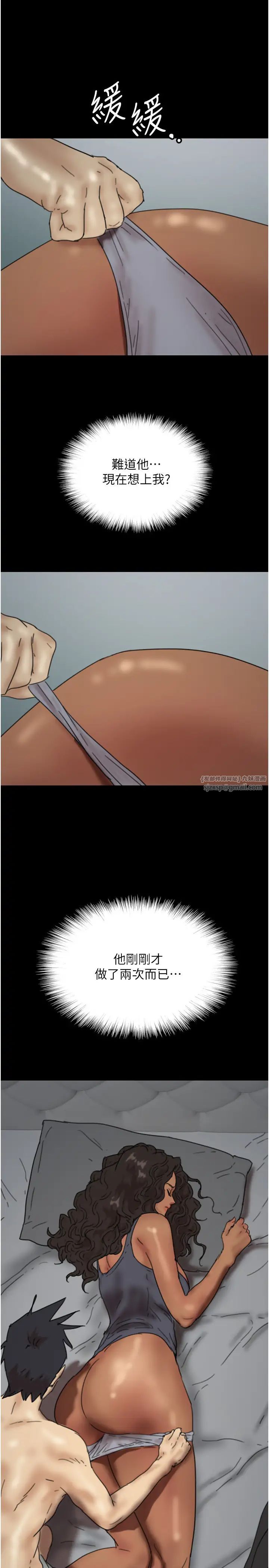 养父的女儿们第41话-我的心跳得好快