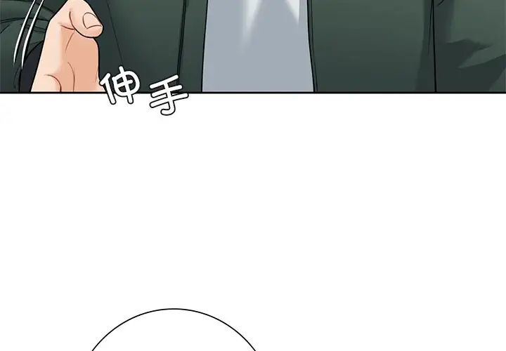 不当朋友当恋人第40话