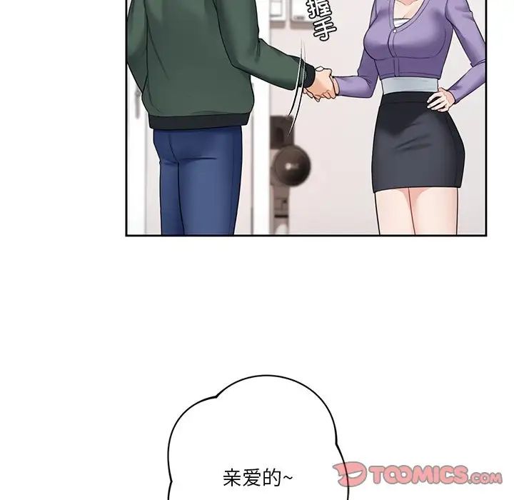 不当朋友当恋人第40话