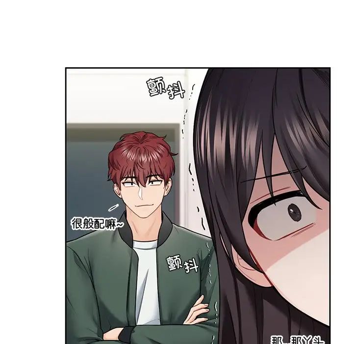 不当朋友当恋人第40话