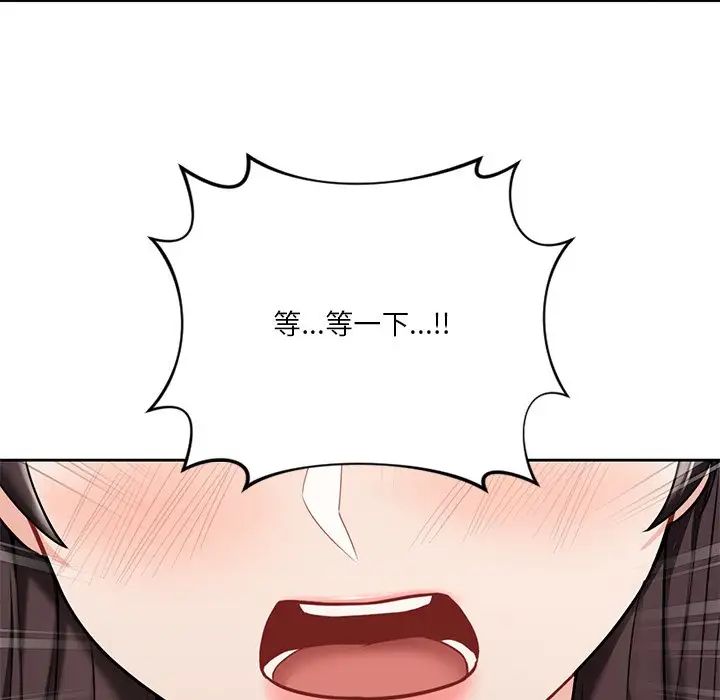 不当朋友当恋人第40话