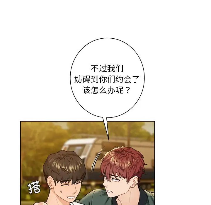 不当朋友当恋人第40话