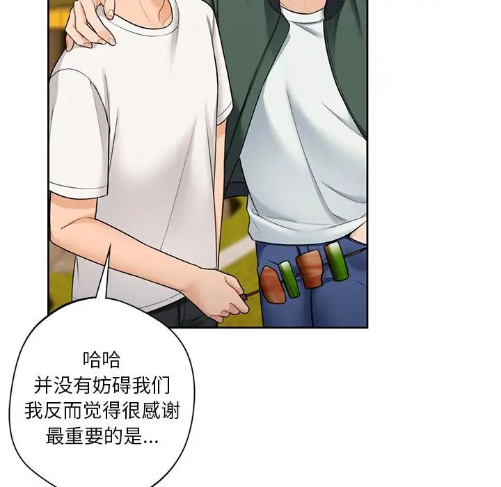 不当朋友当恋人第40话