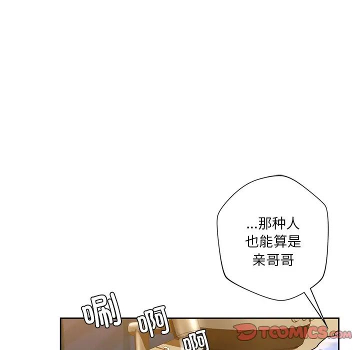 不当朋友当恋人第40话