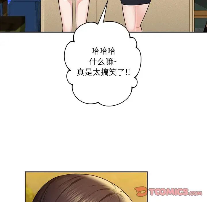 不当朋友当恋人第40话