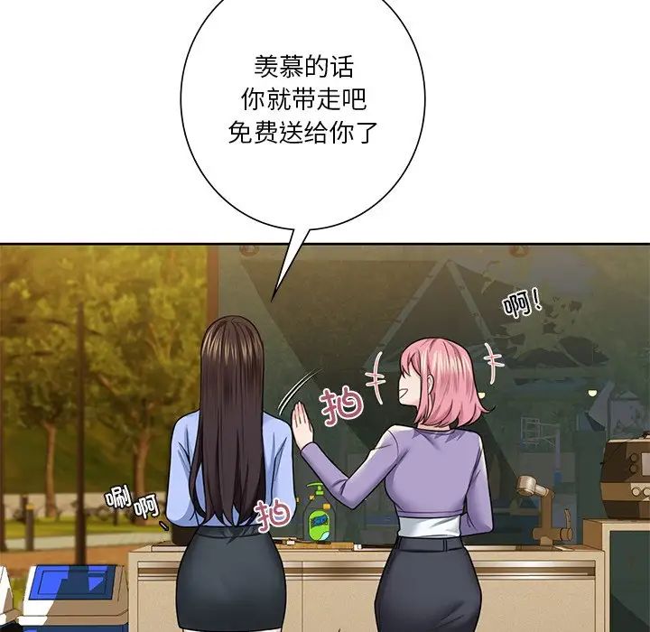 不当朋友当恋人第40话