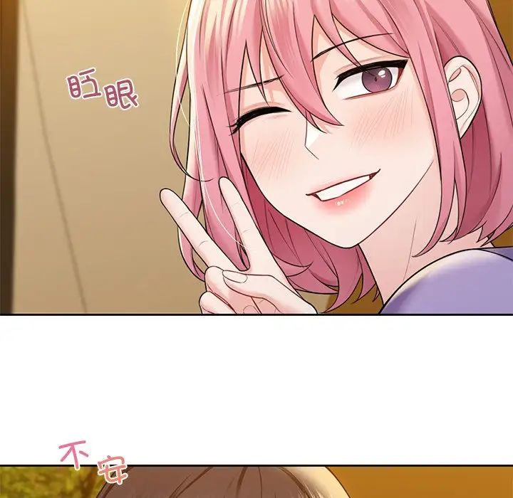 不当朋友当恋人第40话