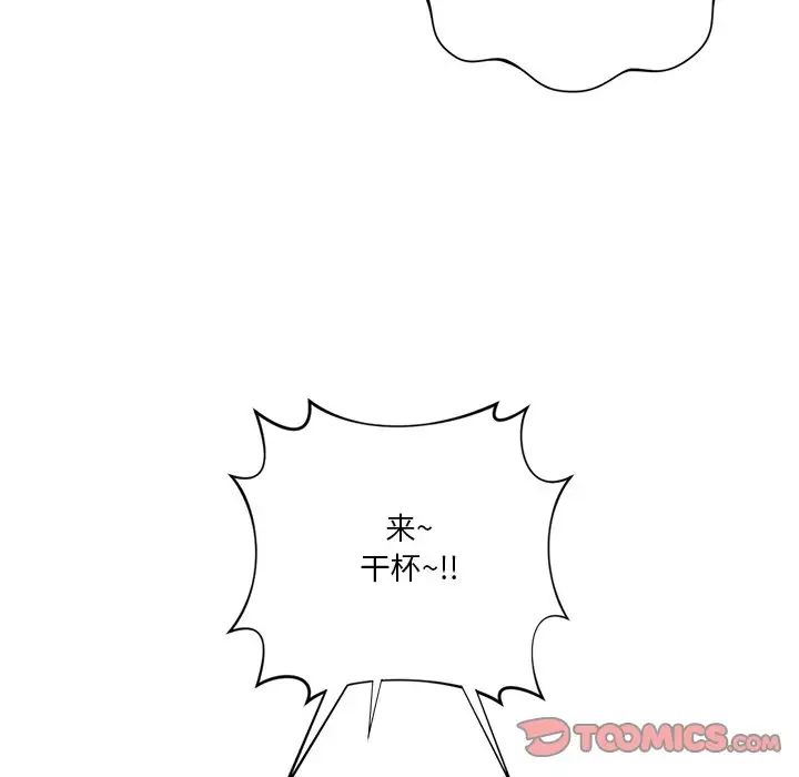 不当朋友当恋人第40话