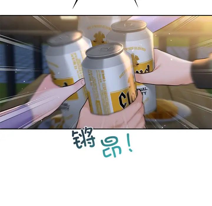 不当朋友当恋人第40话