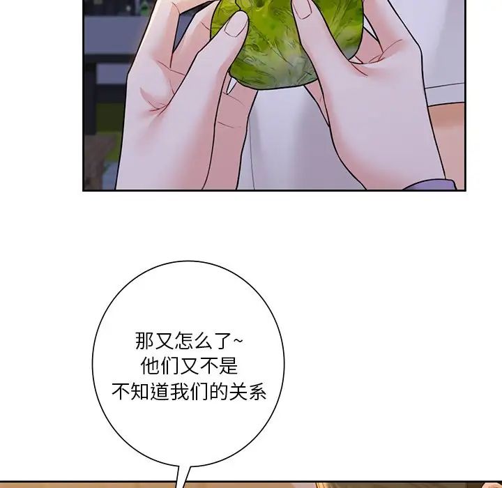 不当朋友当恋人第40话