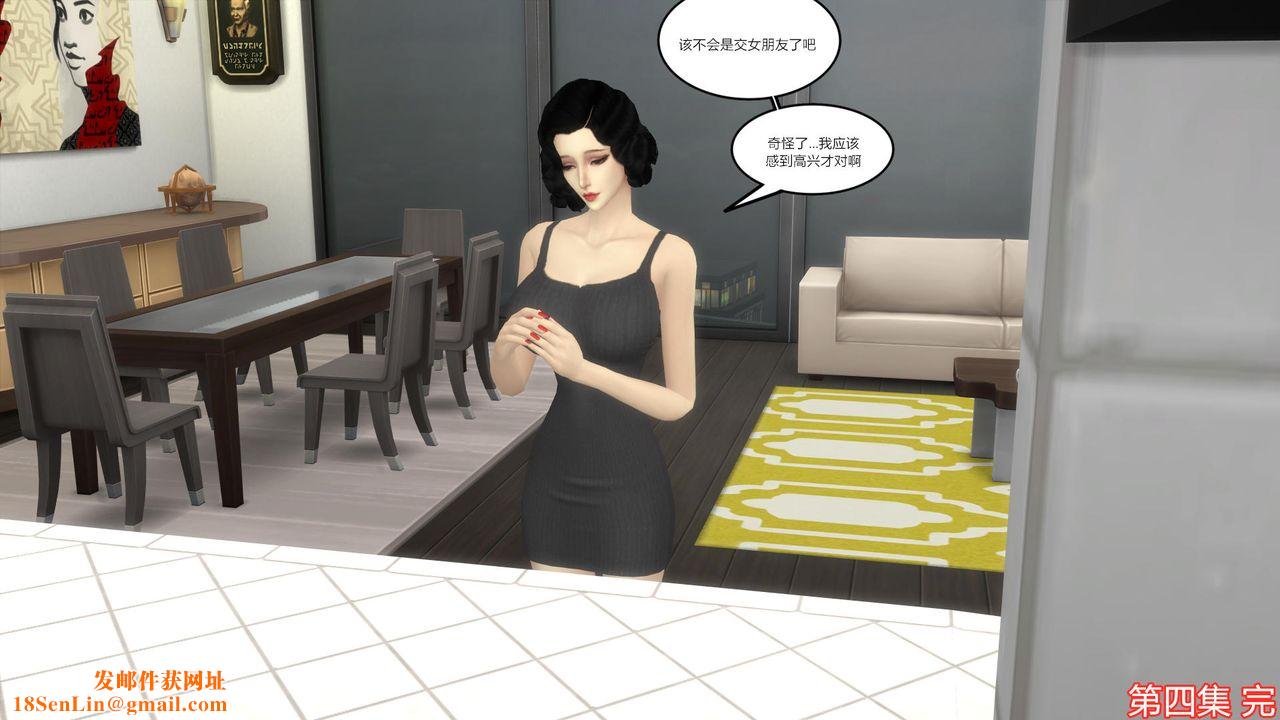 [3D]妈妈脱掉衣服的样子第04话