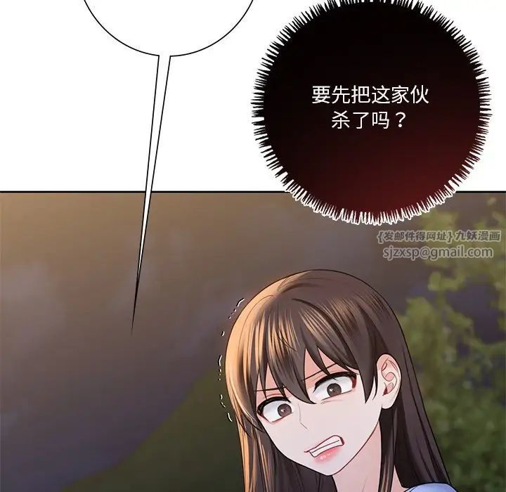 不当朋友当恋人第40话