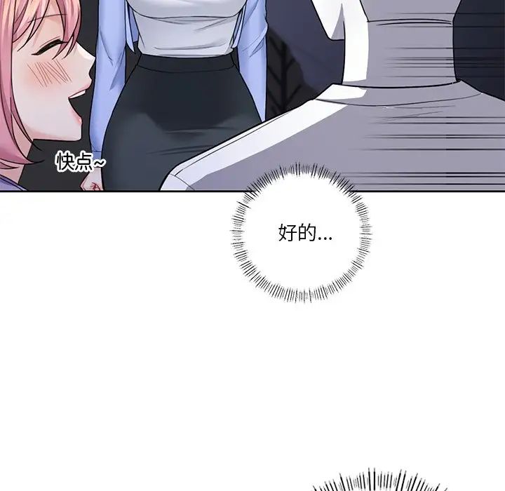 不当朋友当恋人第40话